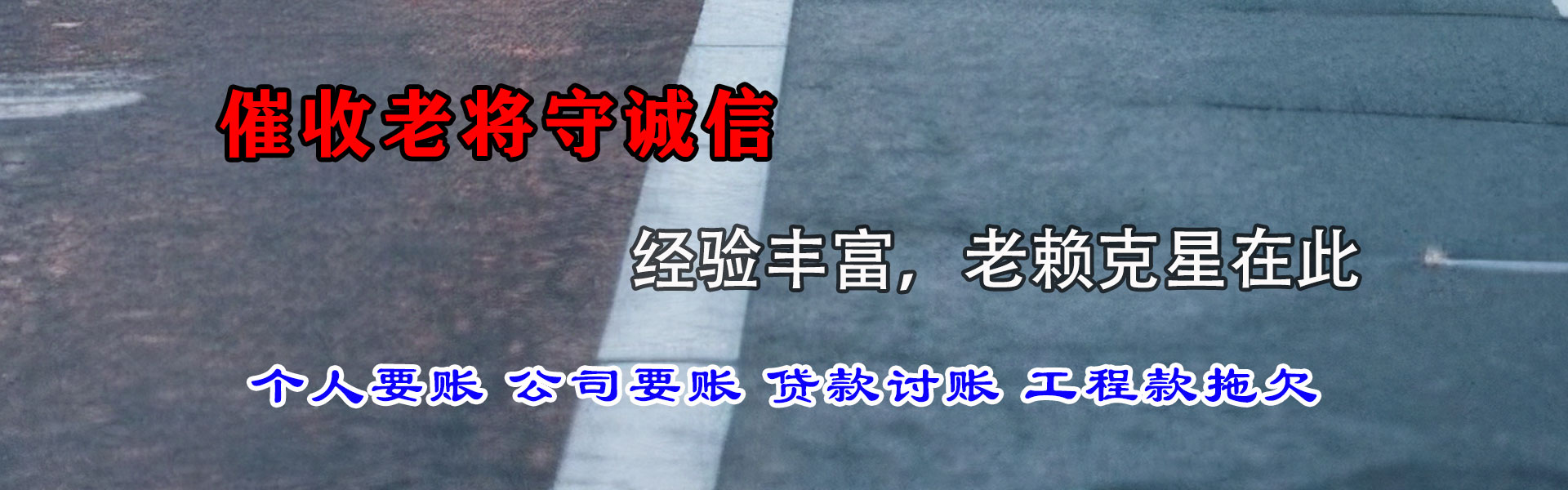 政和要钱公司